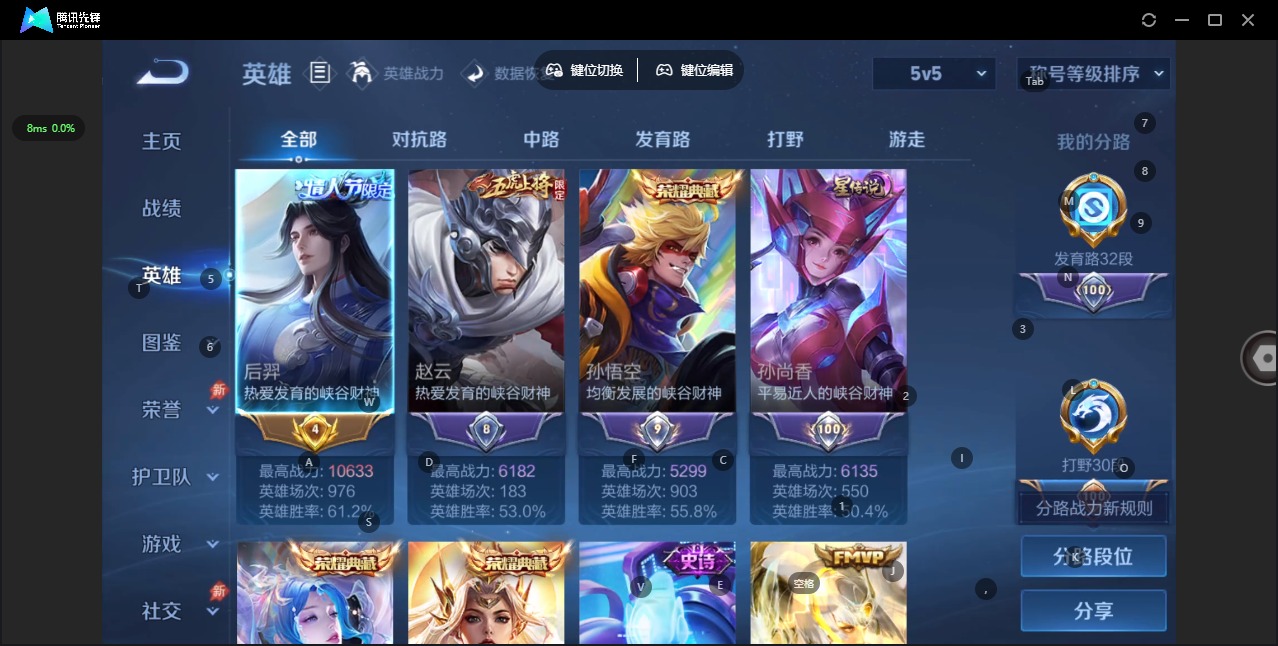 WZLX4340716王者荣耀账号详情图5
