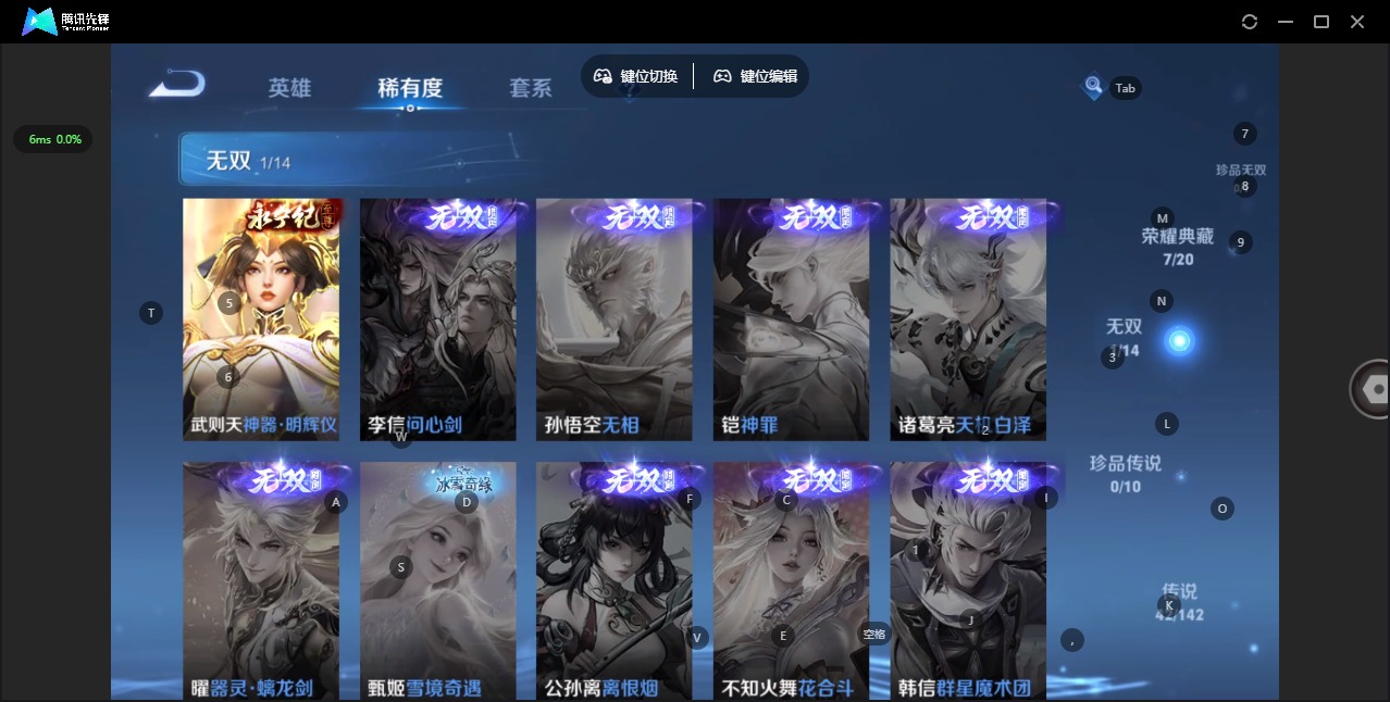 WZLX4340716王者荣耀账号详情图8