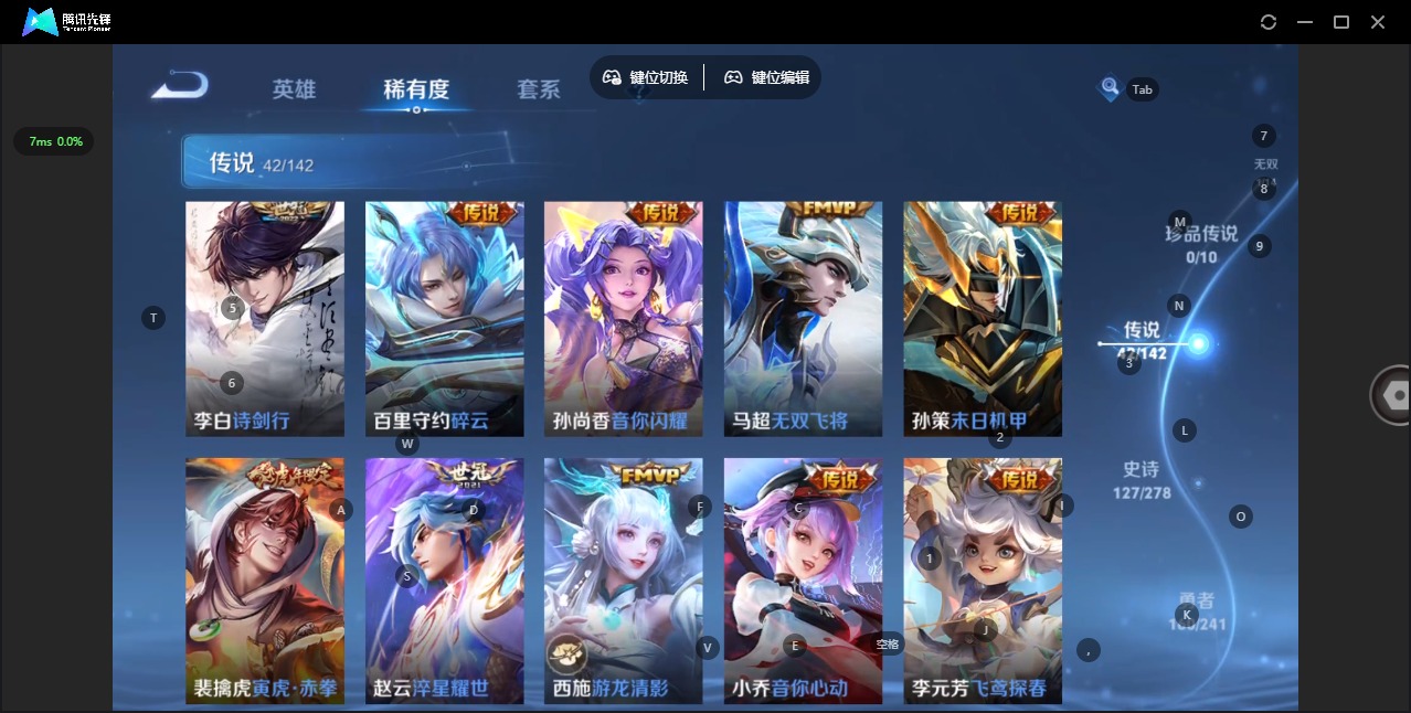 WZLX4340716王者荣耀账号详情图11
