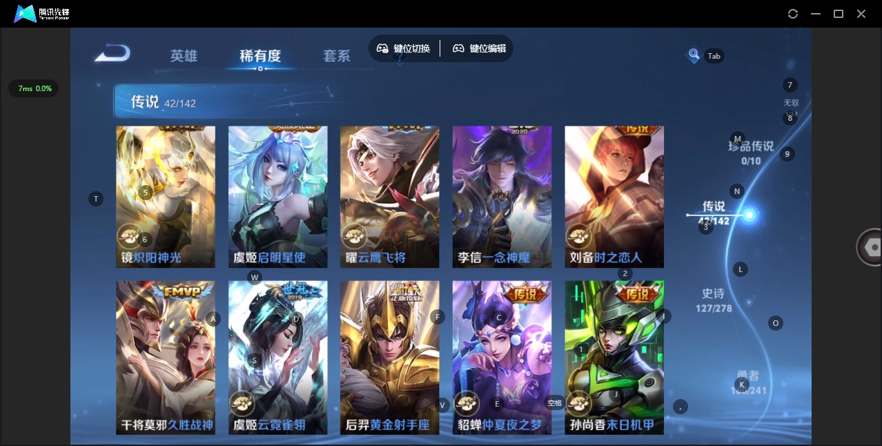 WZLX4340716王者荣耀账号详情图12