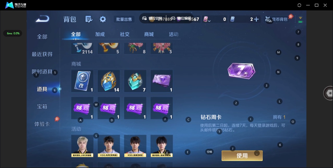 WZLX4340716王者荣耀账号详情图16