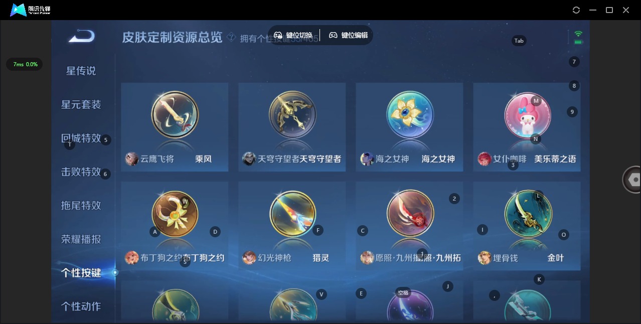 WZLX4340716王者荣耀账号详情图19