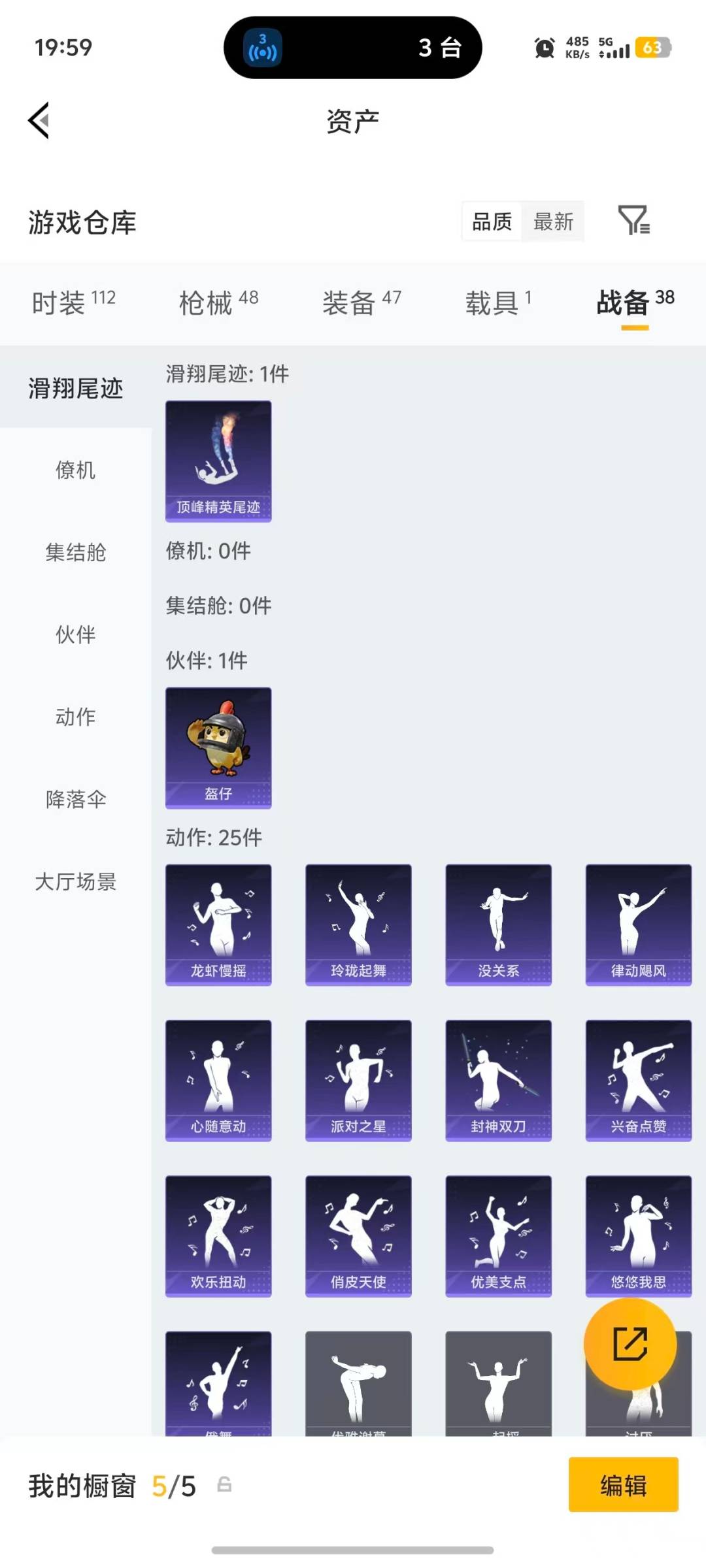 HPLX4197392和平精英账号详情图5 HPLX4197392和平精英账号详情图5