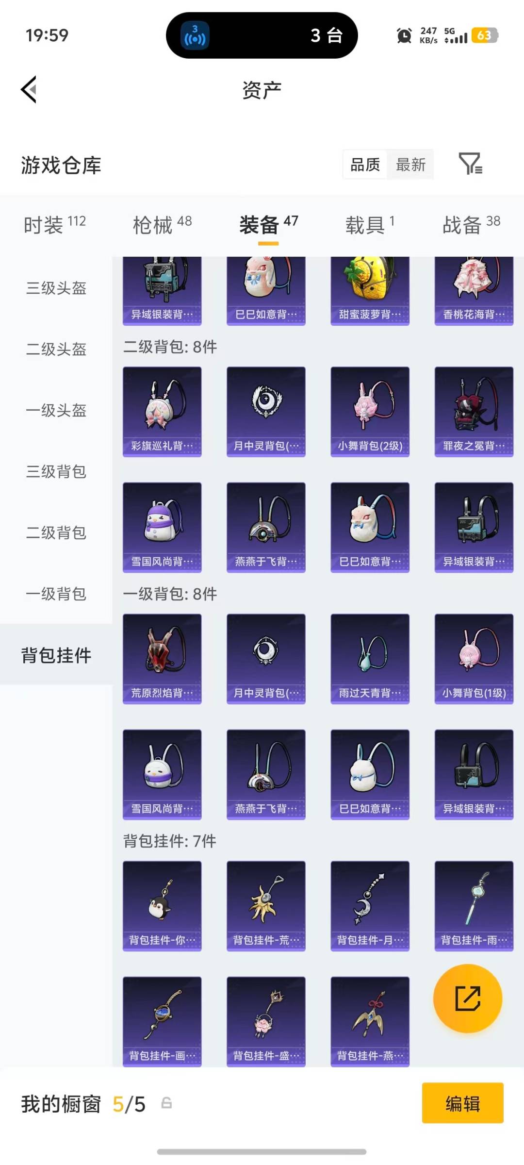 HPLX4197392和平精英账号详情图7 HPLX4197392和平精英账号详情图7
