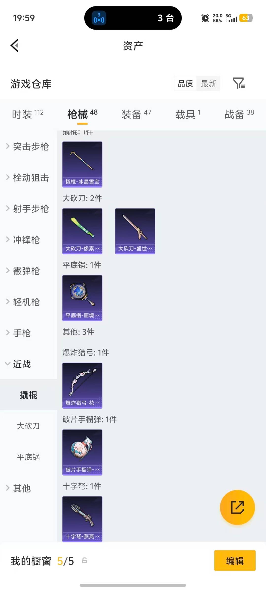 HPLX4197392和平精英账号详情图10 HPLX4197392和平精英账号详情图10