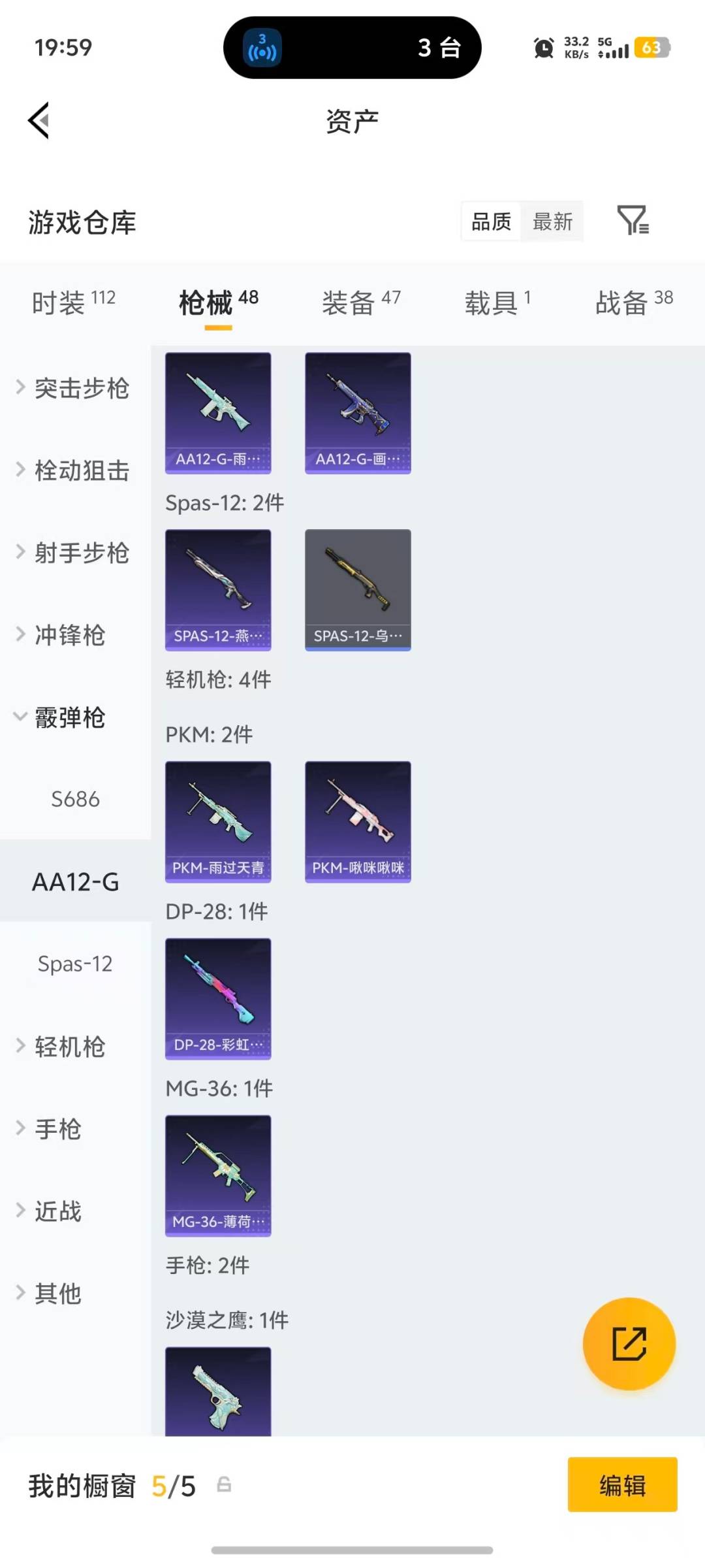 HPLX4197392和平精英账号详情图12 HPLX4197392和平精英账号详情图12