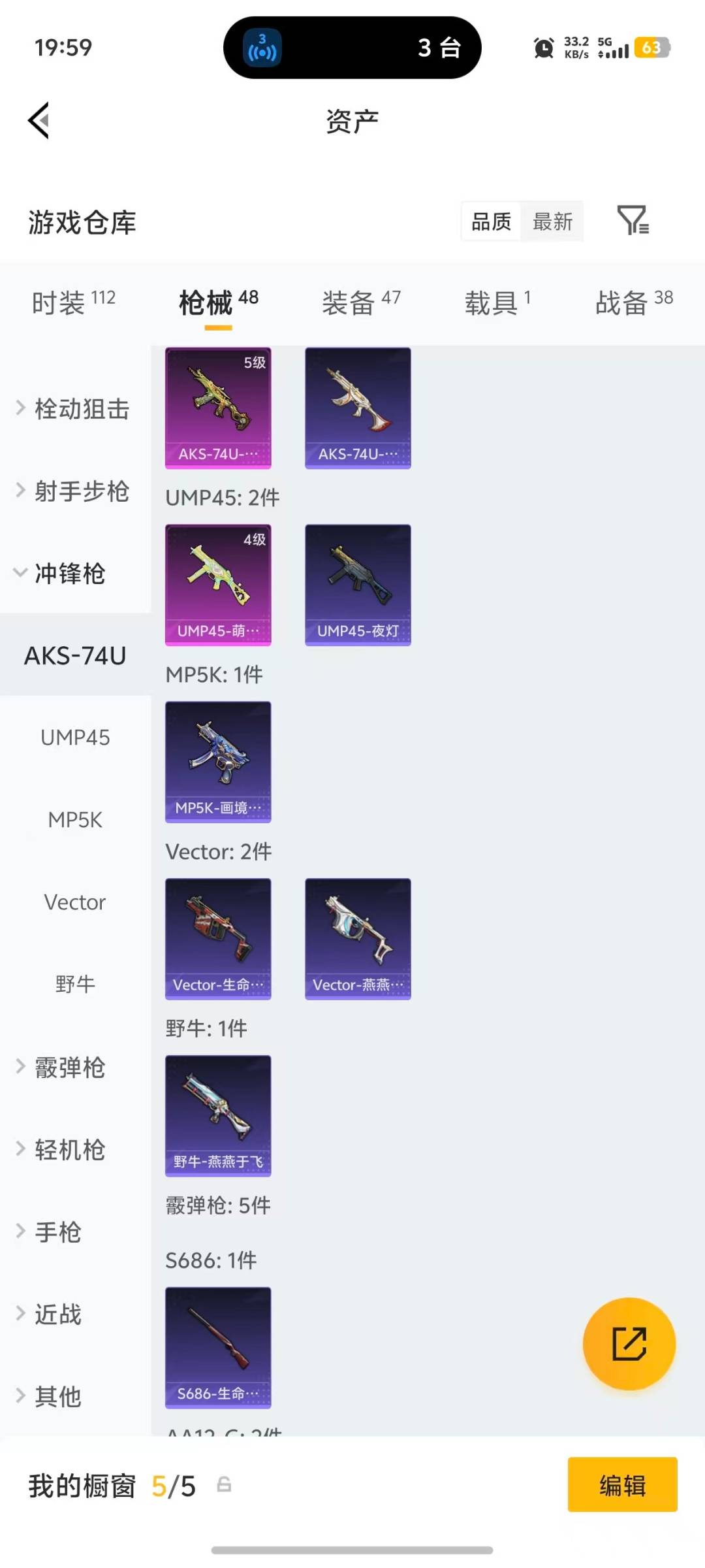 HPLX4197392和平精英账号详情图13 HPLX4197392和平精英账号详情图13
