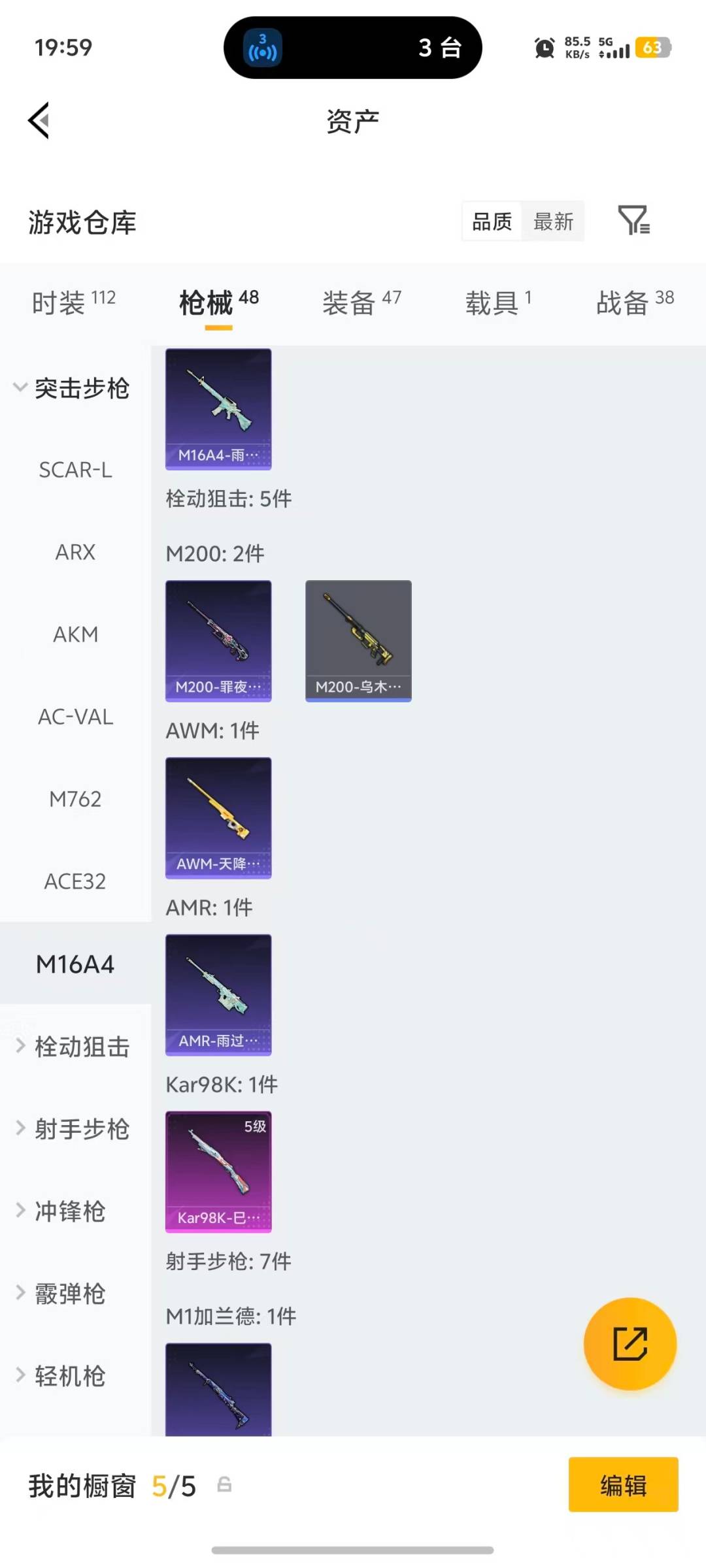 HPLX4197392和平精英账号详情图15 HPLX4197392和平精英账号详情图15