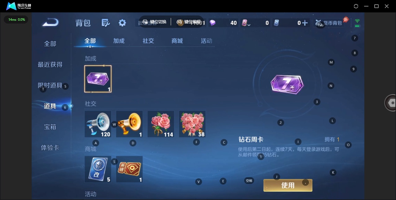 WZLX4340717王者荣耀账号详情图3