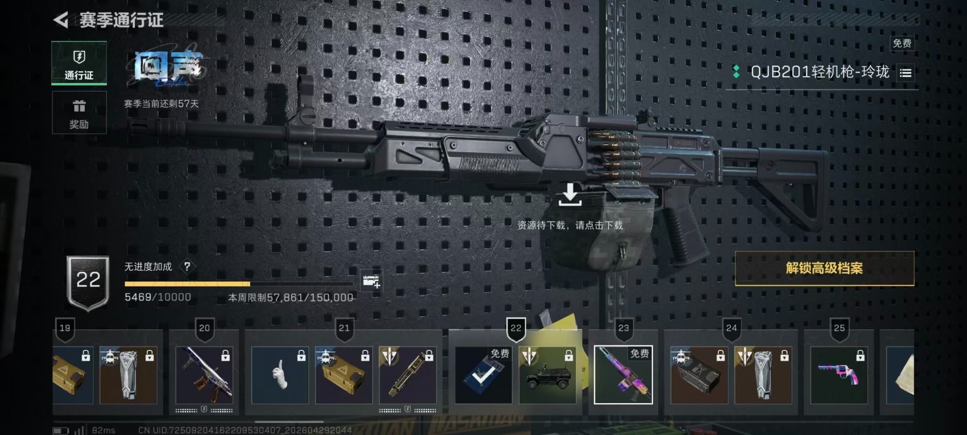 SJZQM4110513三角洲行动账号详情图3