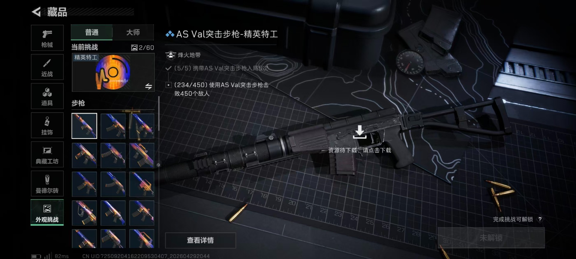 SJZQM4110513三角洲行动账号详情图4