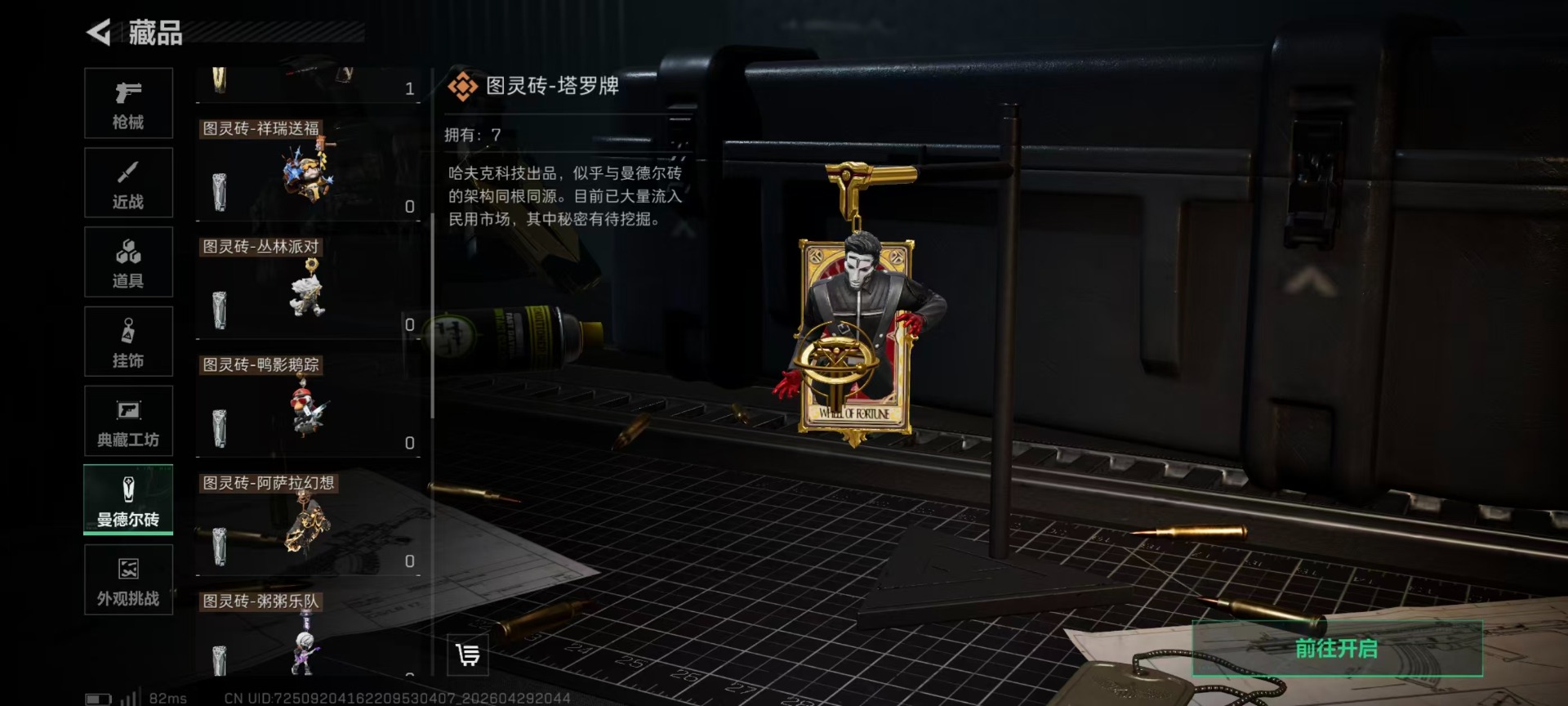 SJZQM4110513三角洲行动账号详情图5