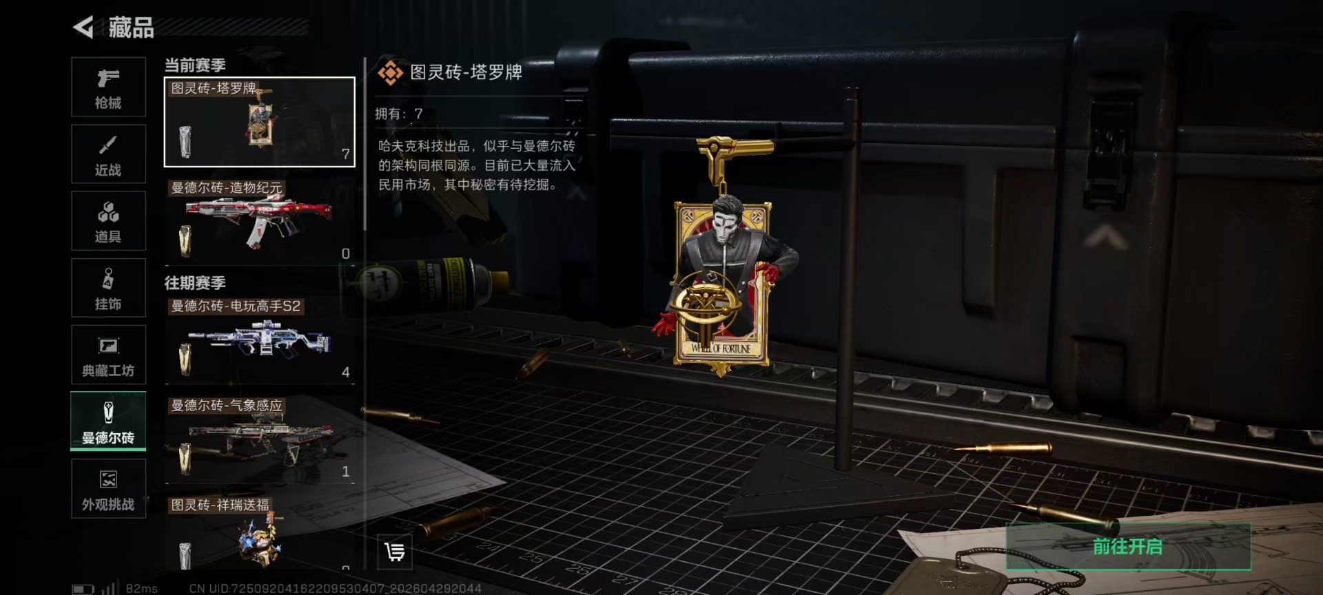 SJZQM4110513三角洲行动账号详情图6