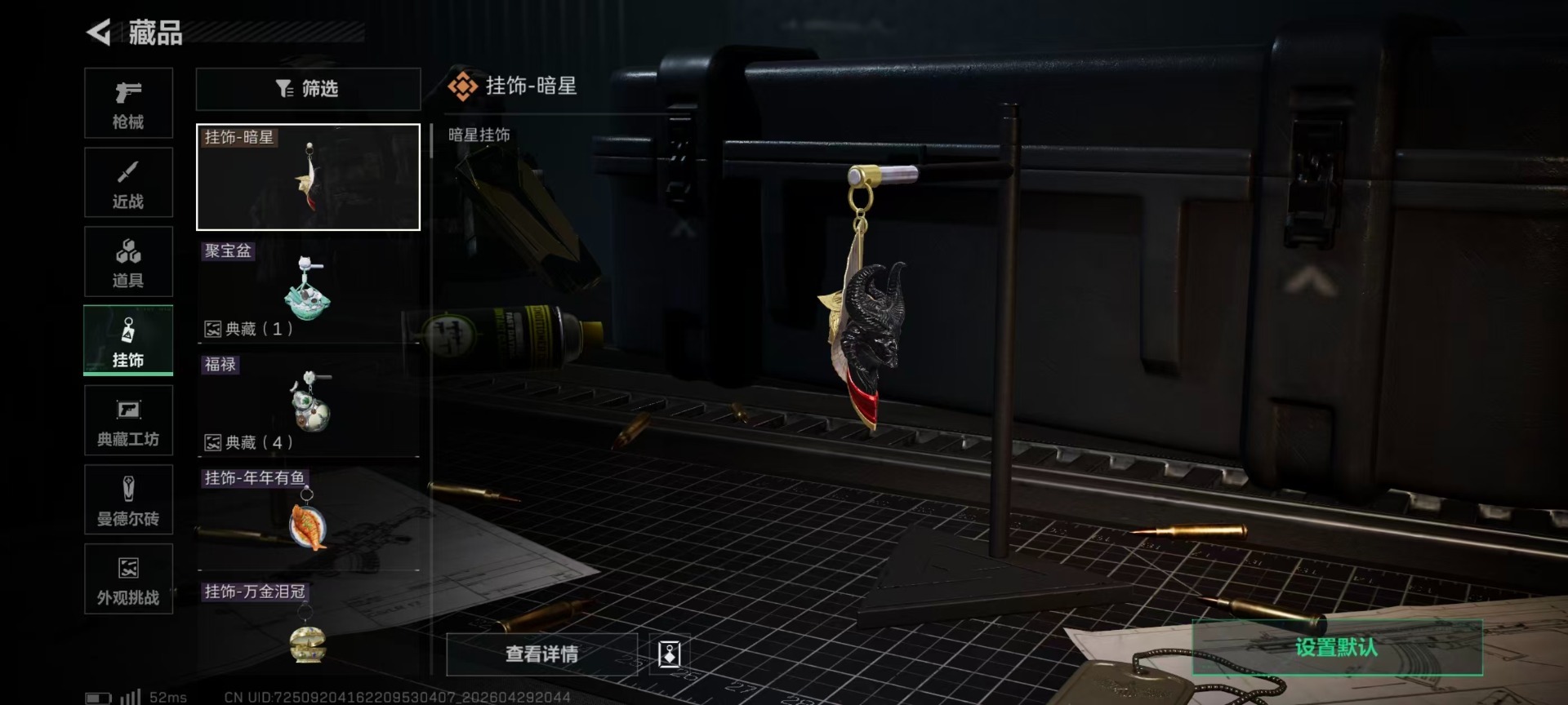 SJZQM4110513三角洲行动账号详情图7