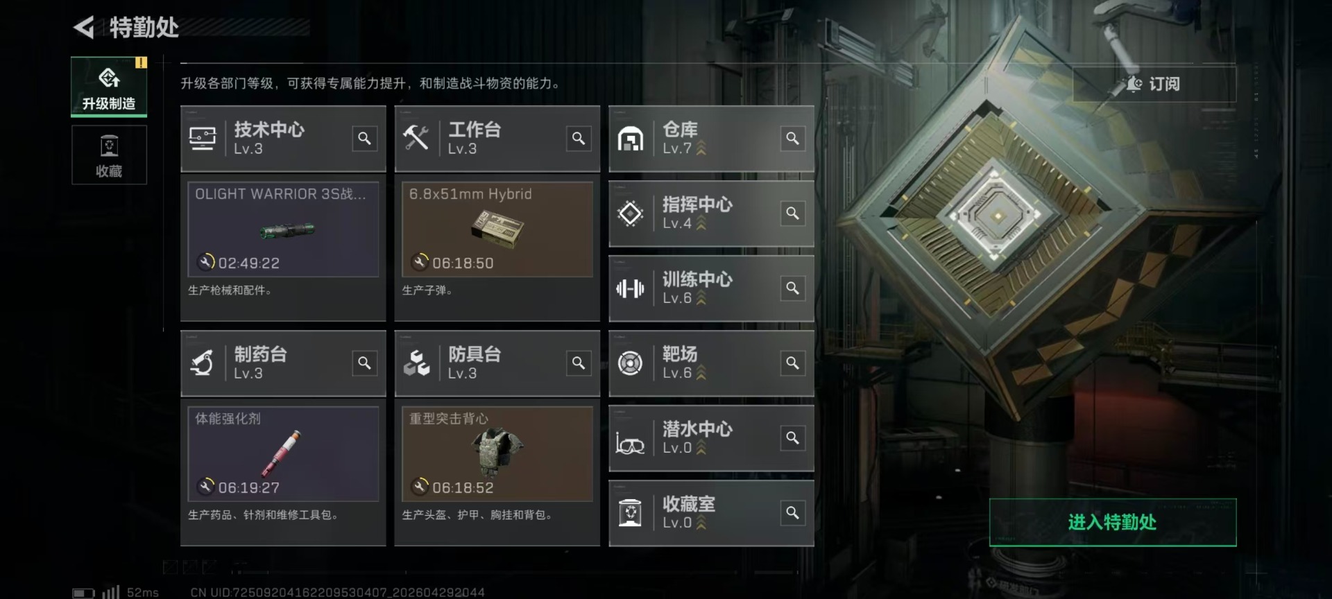 SJZQM4110513三角洲行动账号详情图14