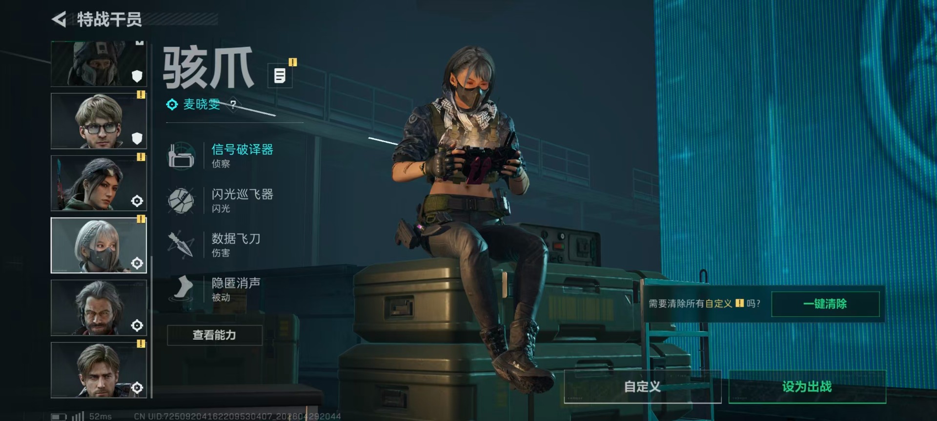 SJZQM4110513三角洲行动账号详情图15