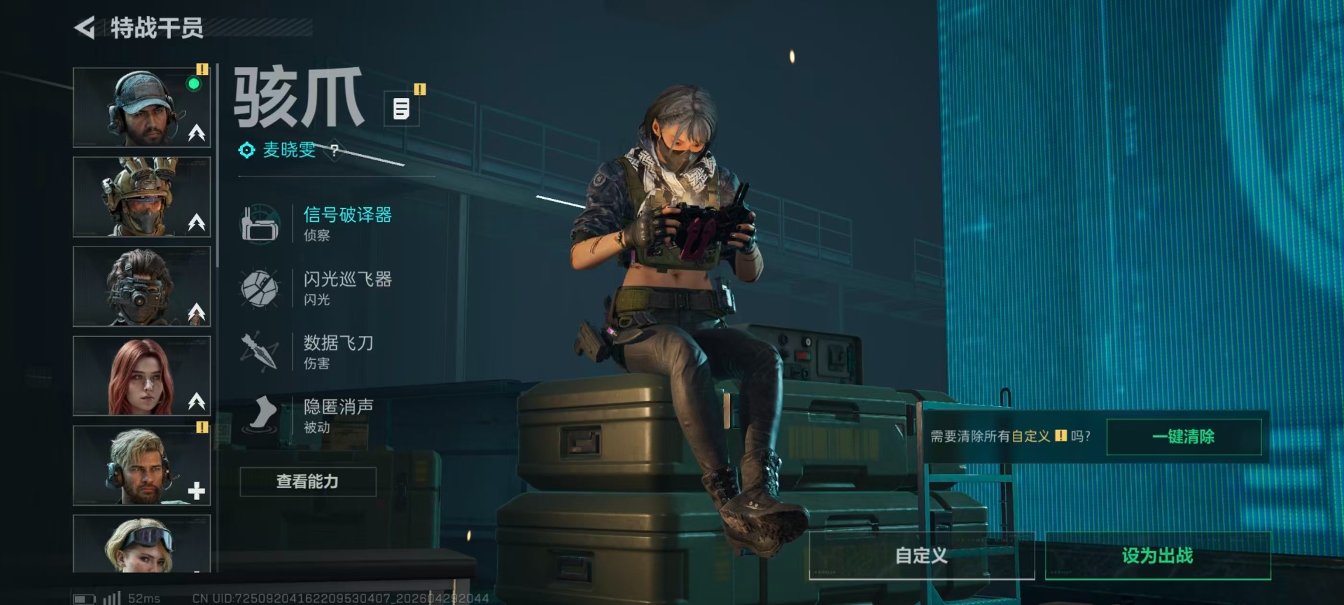 SJZQM4110513三角洲行动账号详情图16