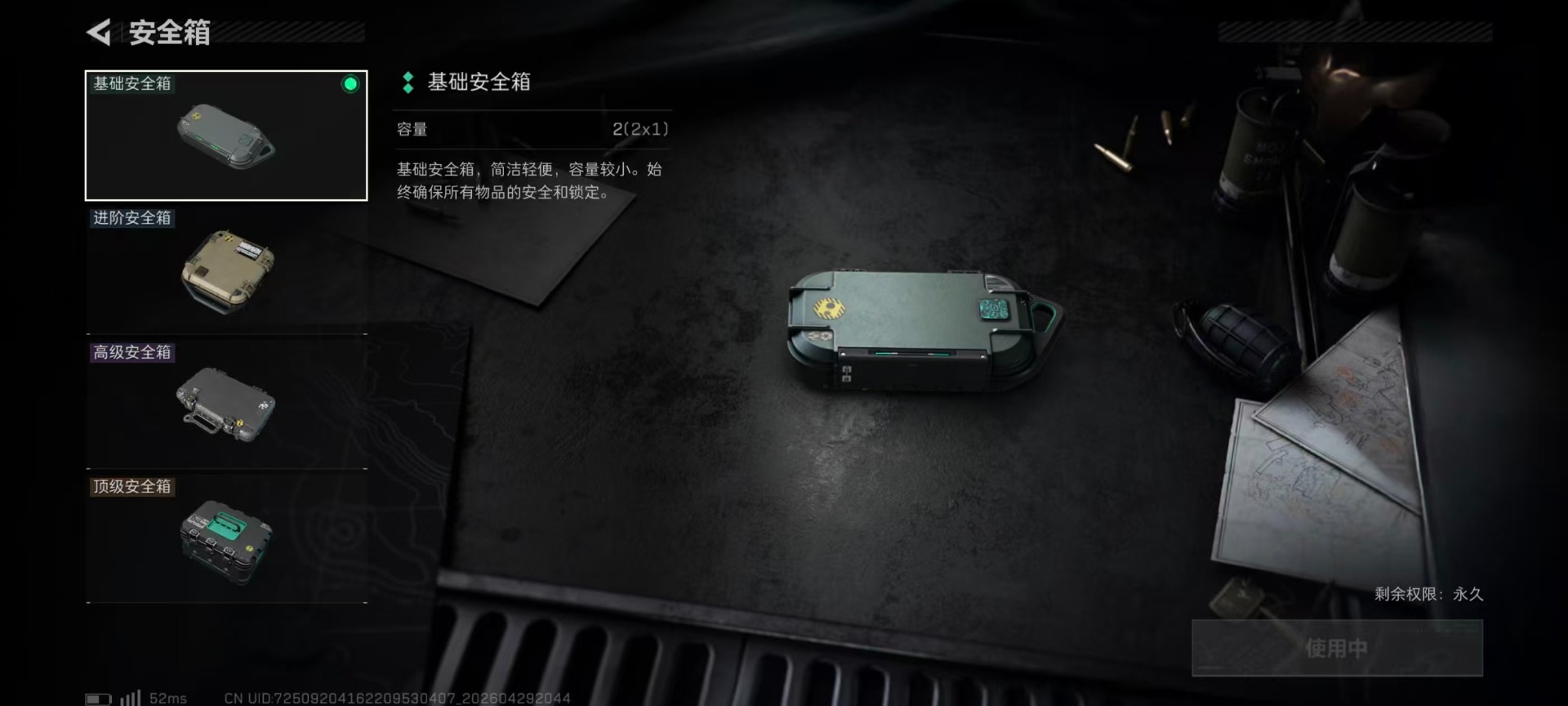 SJZQM4110513三角洲行动账号详情图18