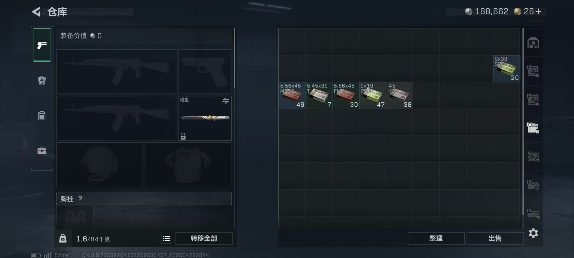 SJZQM4110513三角洲行动账号详情图21