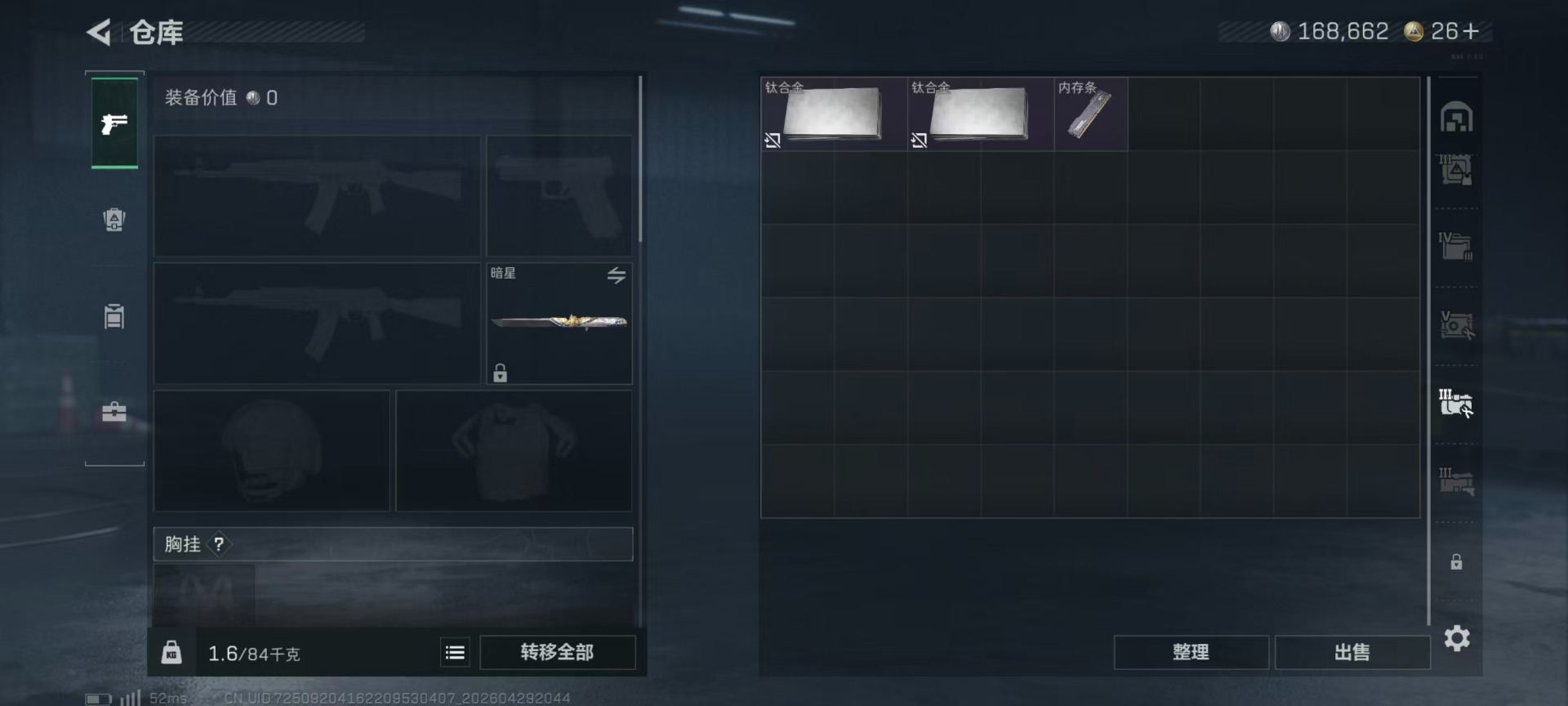 SJZQM4110513三角洲行动账号详情图20