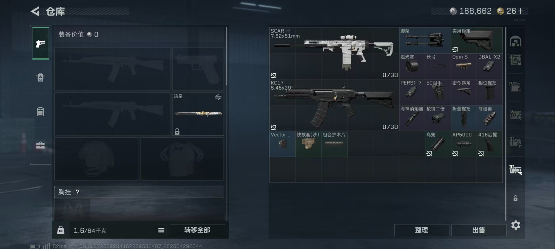 SJZQM4110513三角洲行动账号详情图19