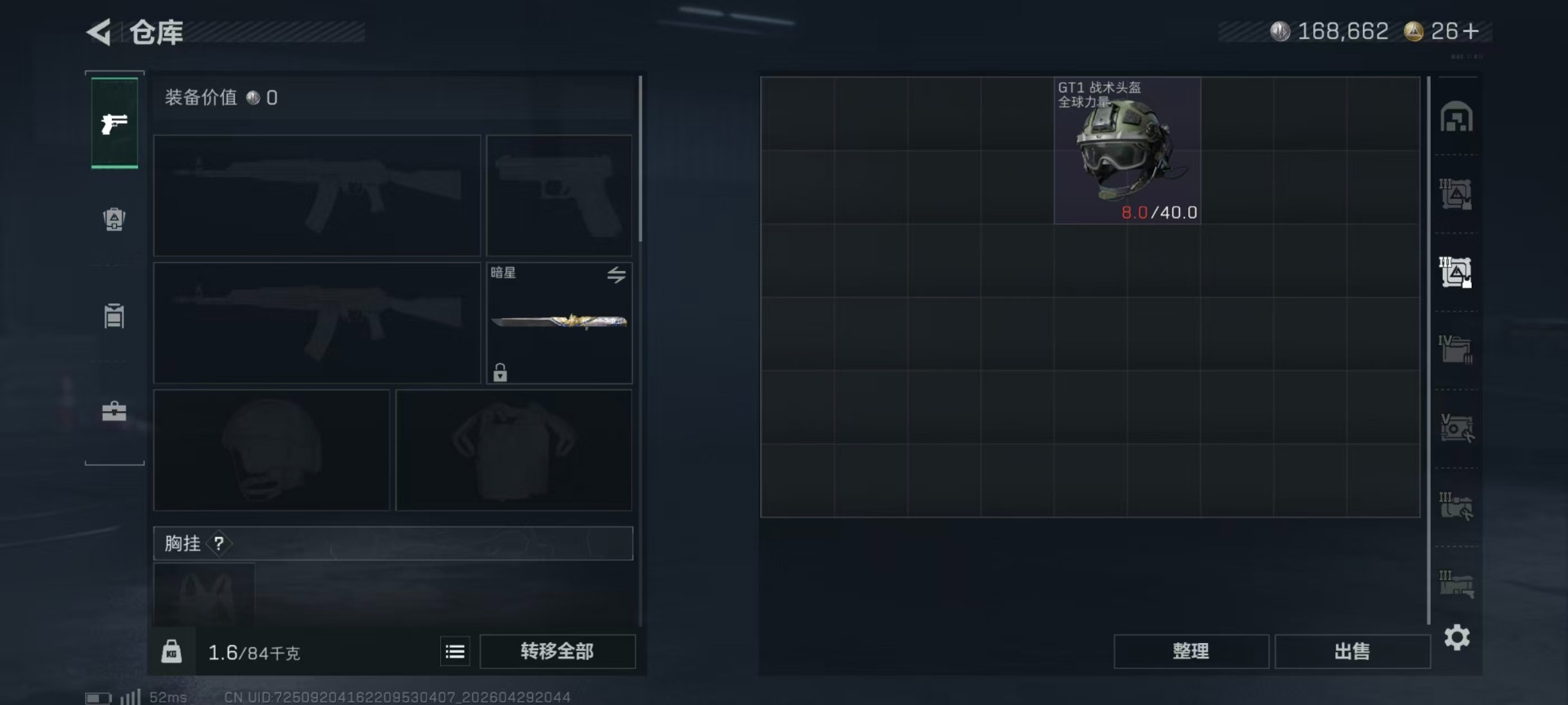 SJZQM4110513三角洲行动账号详情图22