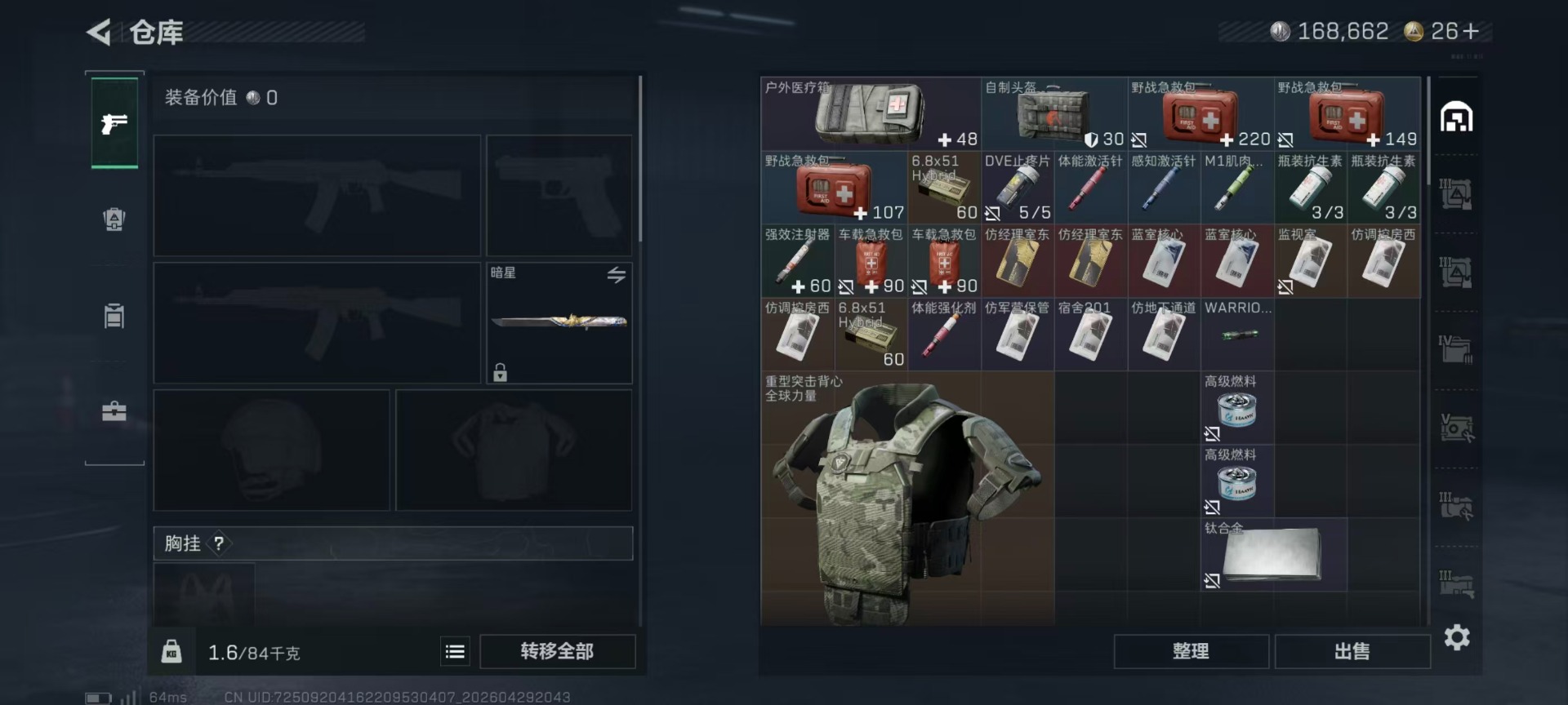 SJZQM4110513三角洲行动账号详情图24