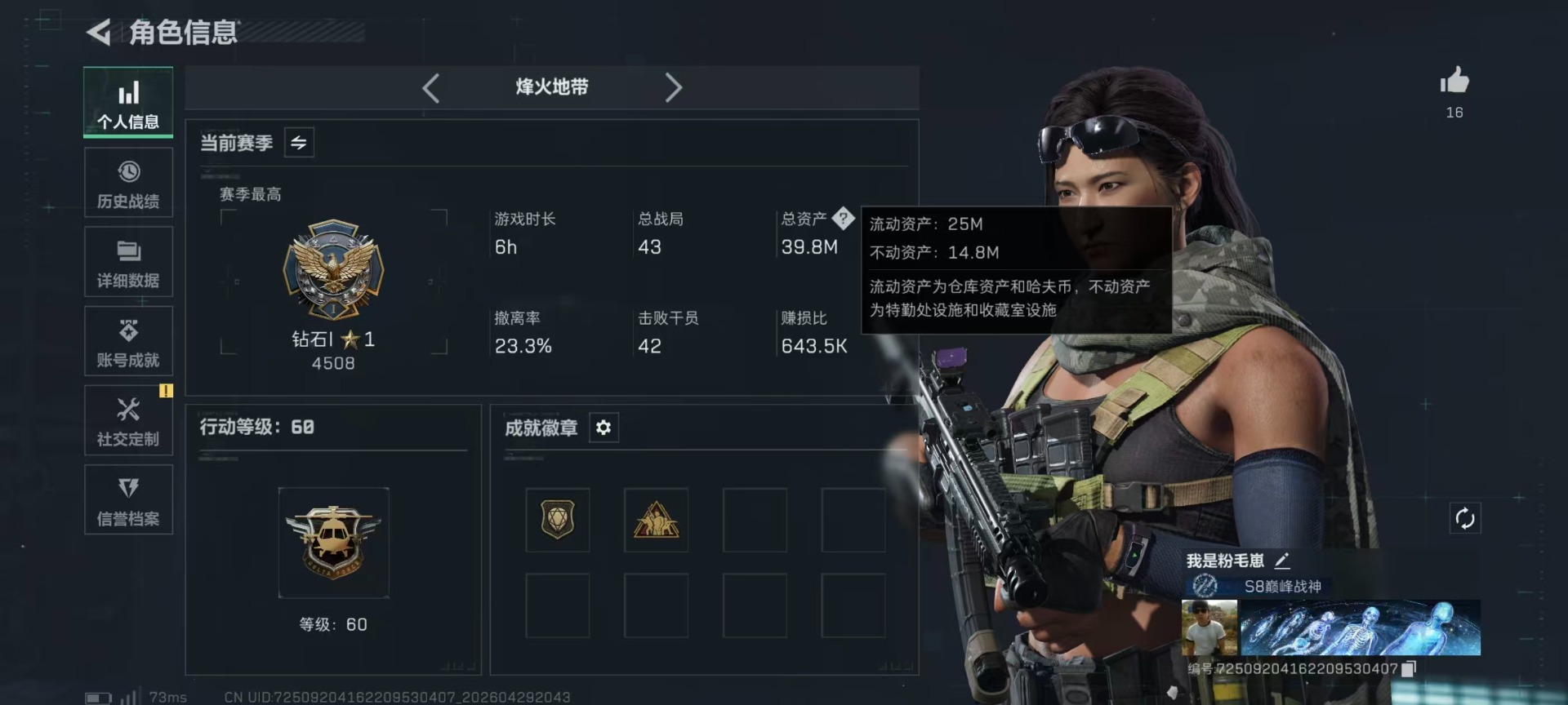 SJZQM4110513三角洲行动账号详情图28