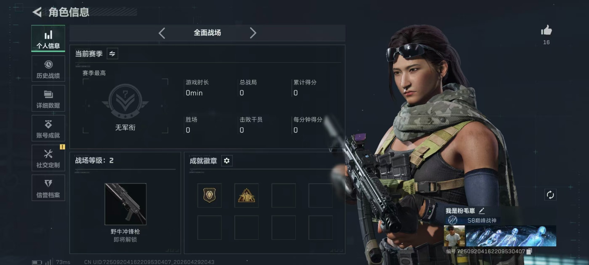 SJZQM4110513三角洲行动账号详情图27