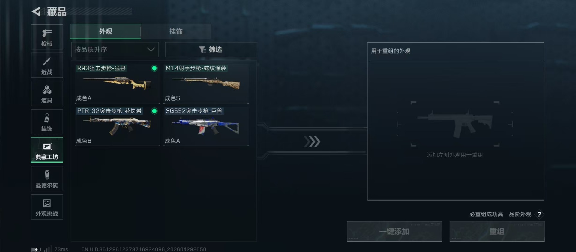 SJZCMW4133491三角洲行动账号详情图3