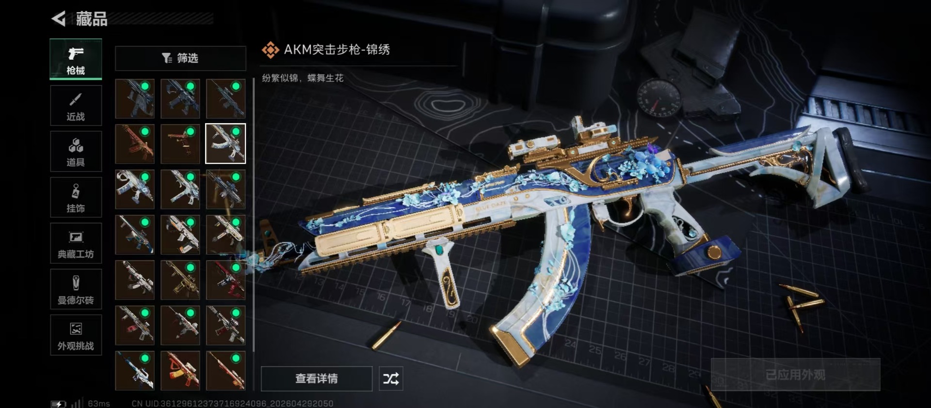 SJZCMW4133491三角洲行动账号详情图8