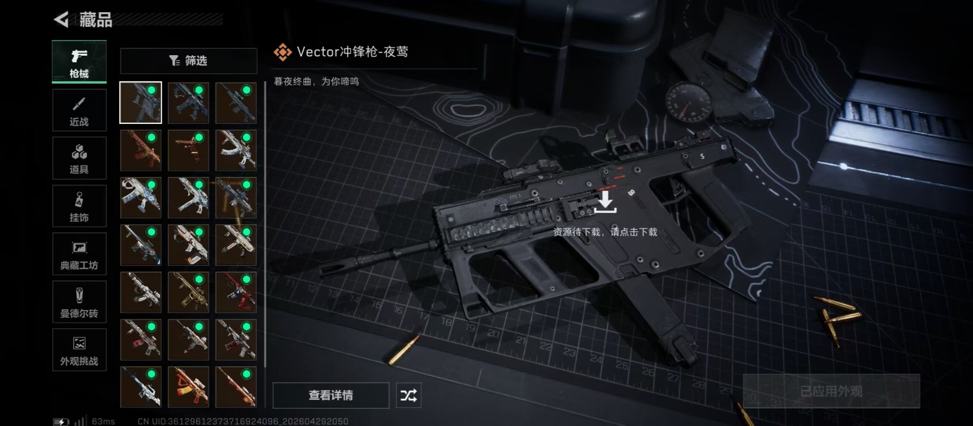 SJZCMW4133491三角洲行动账号详情图10