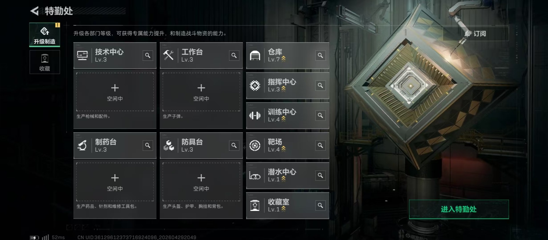 SJZCMW4133491三角洲行动账号详情图11