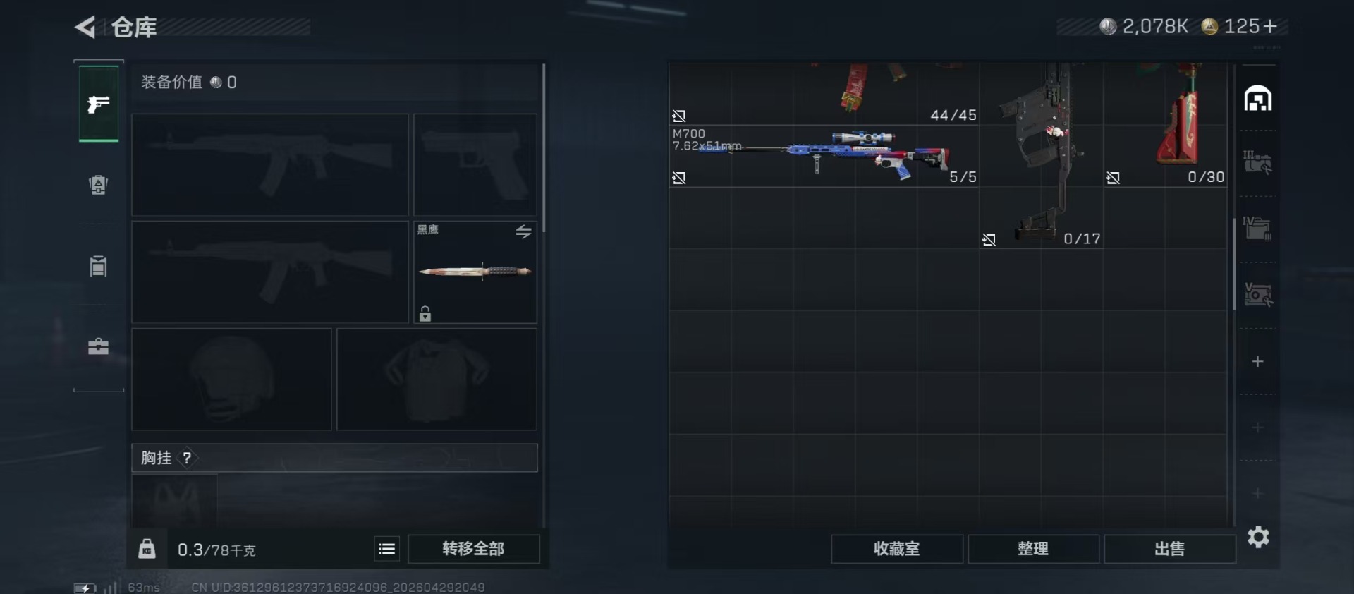 SJZCMW4133491三角洲行动账号详情图21