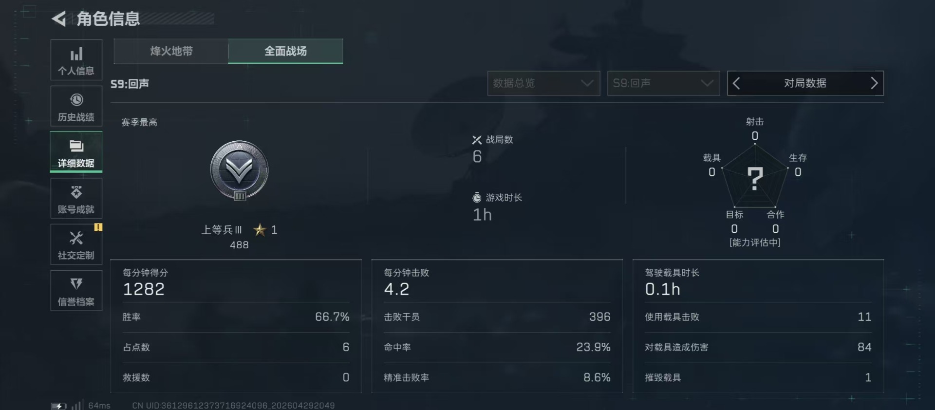 SJZCMW4133491三角洲行动账号详情图24