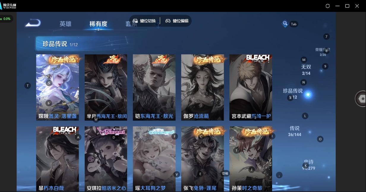 WZQM4340833王者荣耀账号详情图4