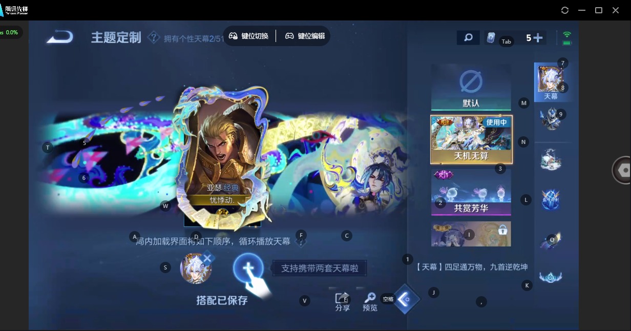 WZQM4340833王者荣耀账号详情图9