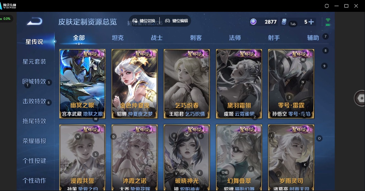 WZQM4340833王者荣耀账号详情图16