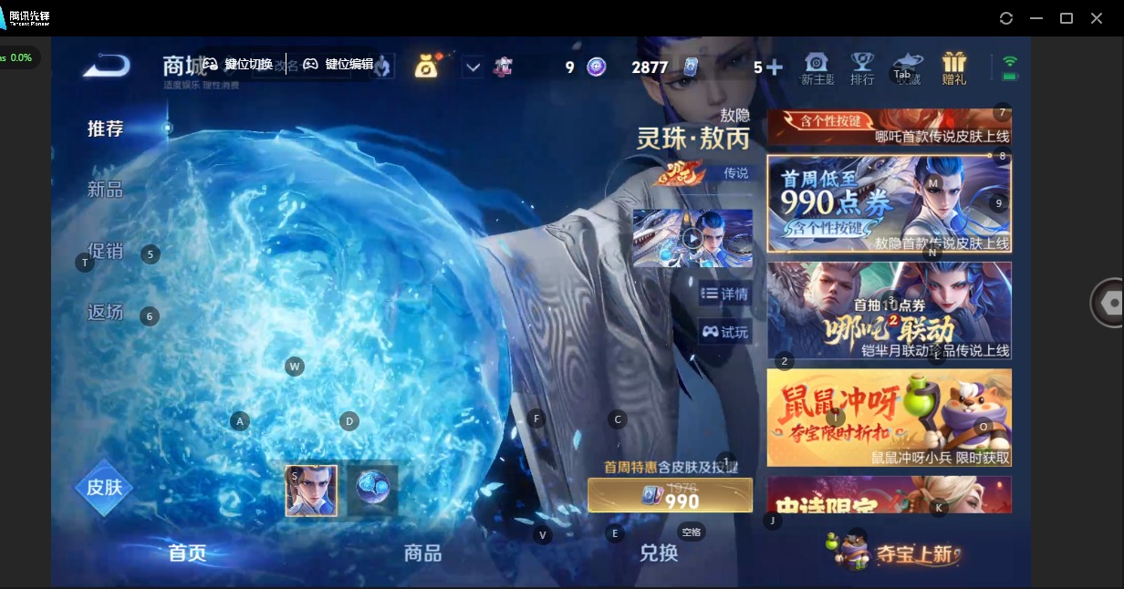 WZQM4340833王者荣耀账号详情图18