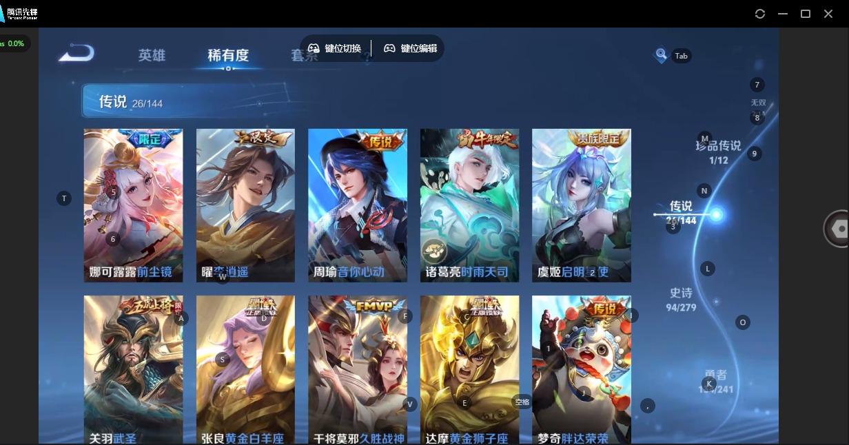 WZQM4340833王者荣耀账号详情图20