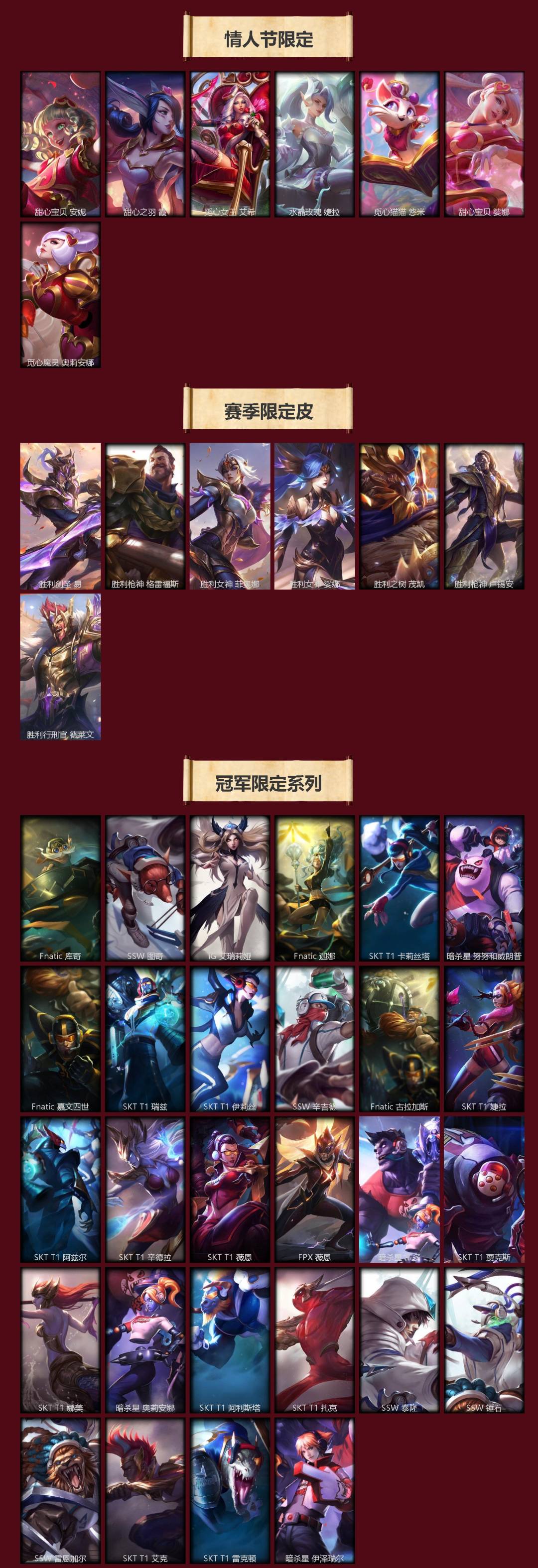 LOLQM430286英雄联盟账号详情图4