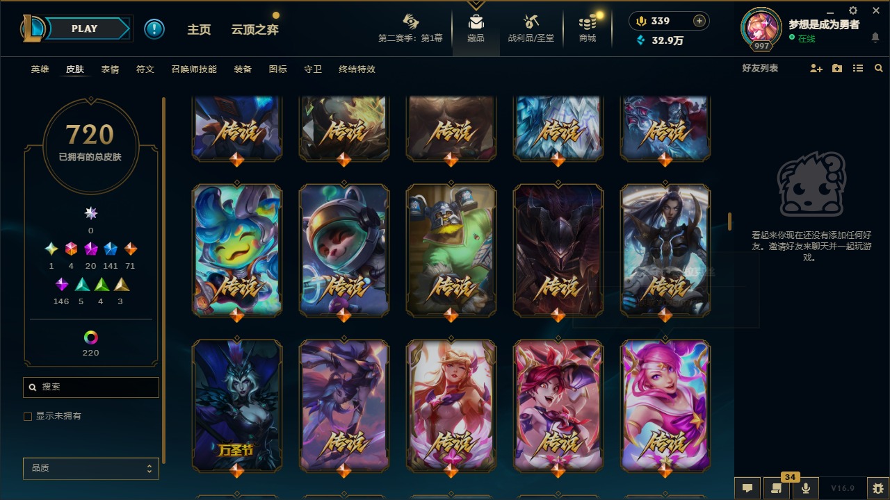 LOLQM430286英雄联盟账号详情图10