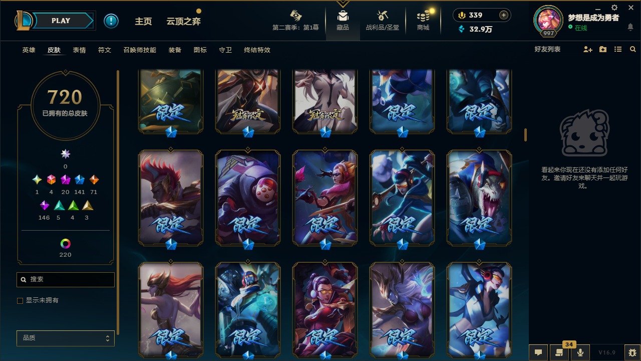 LOLQM430286英雄联盟账号详情图13
