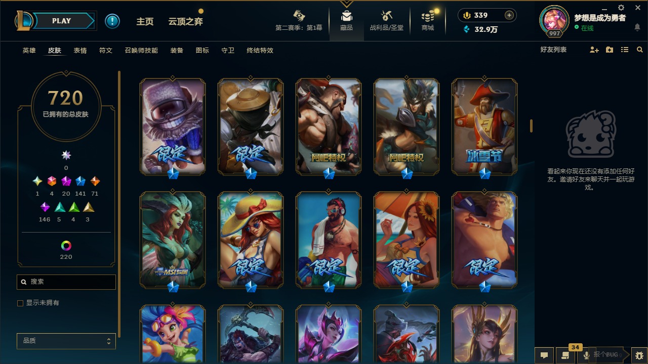 LOLQM430286英雄联盟账号详情图14