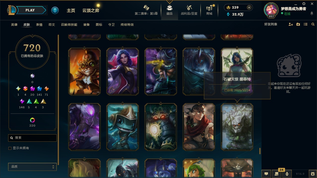 LOLQM430286英雄联盟账号详情图15