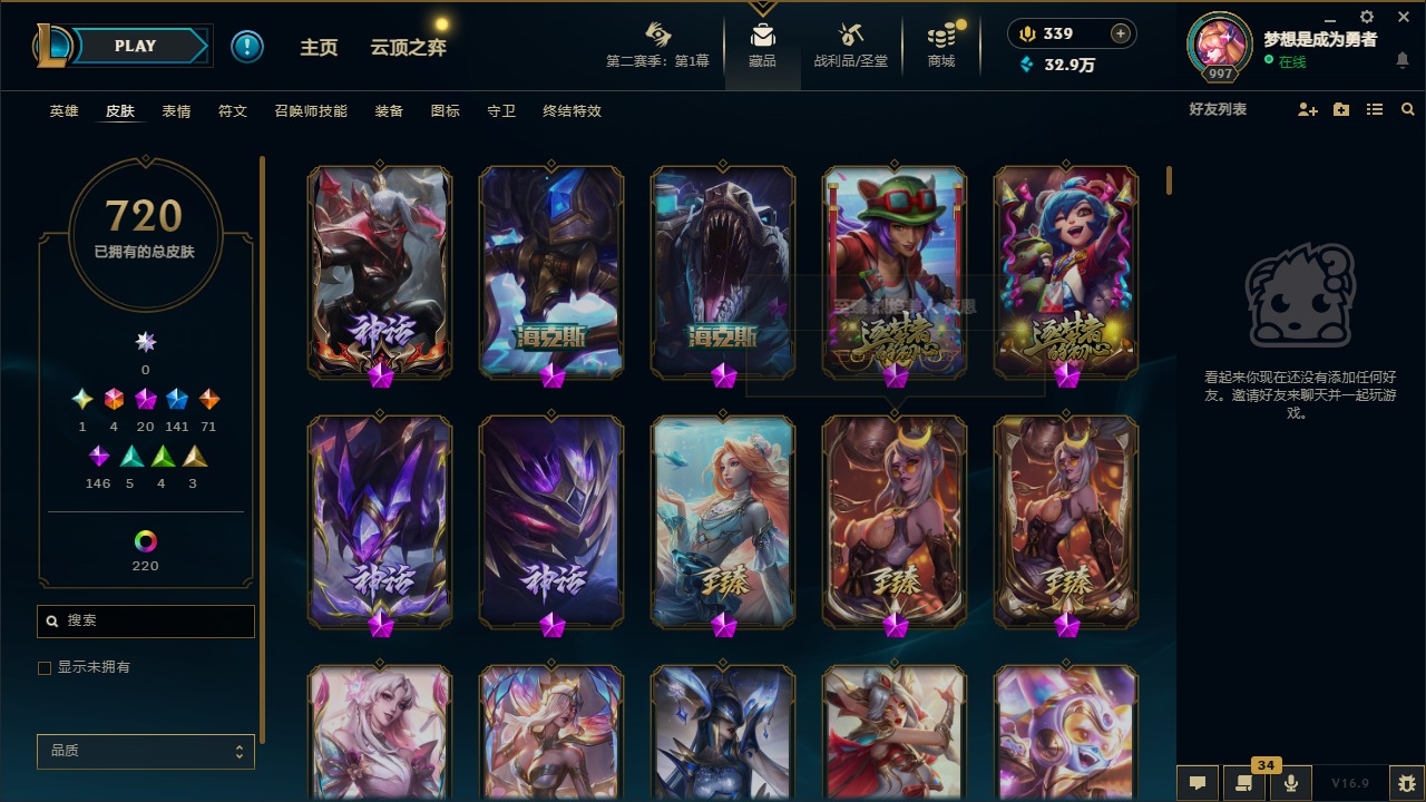 LOLQM430286英雄联盟账号详情图18