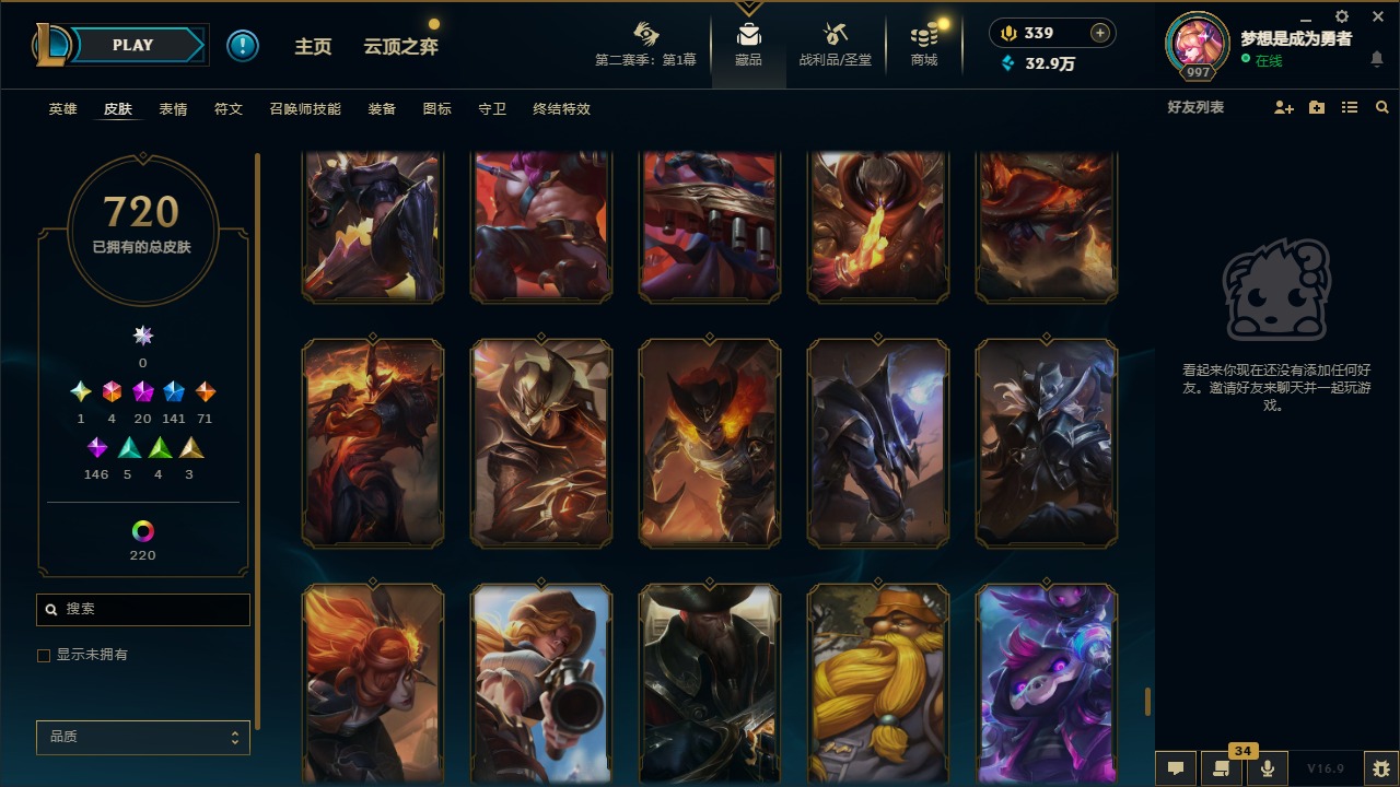 LOLQM430286英雄联盟账号详情图19