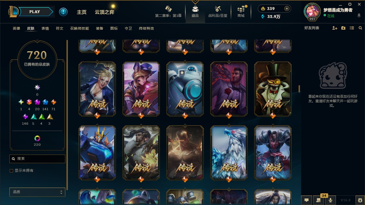 LOLQM430286英雄联盟账号详情图23