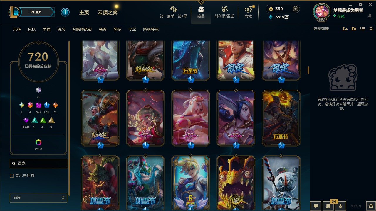 LOLQM430286英雄联盟账号详情图24
