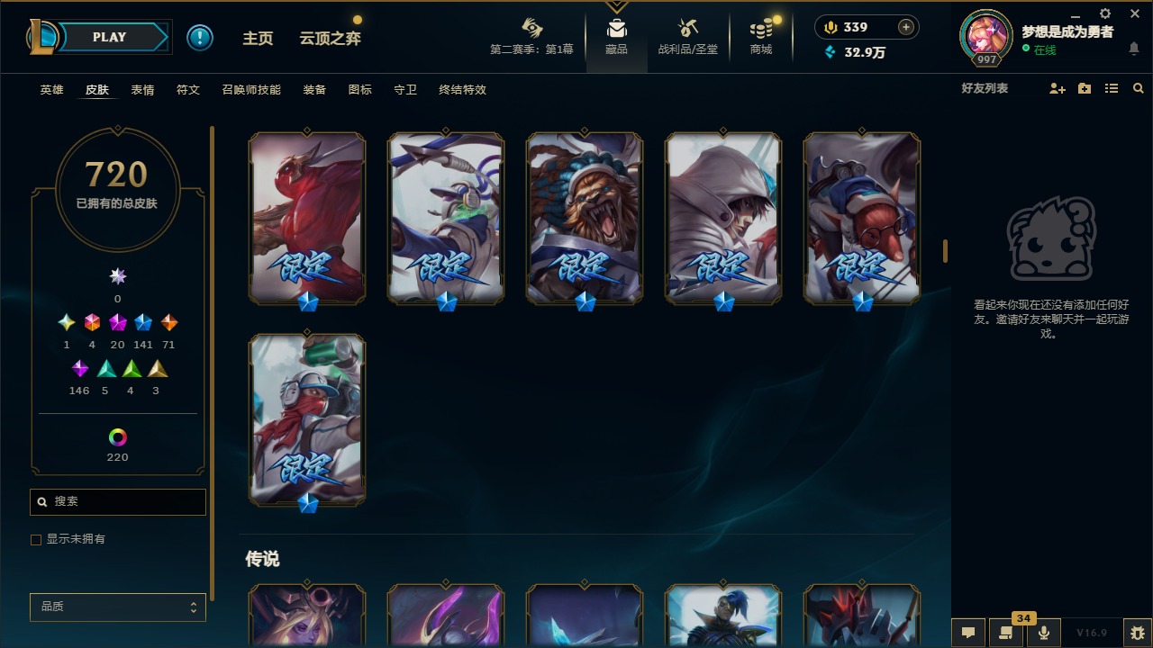 LOLQM430286英雄联盟账号详情图30